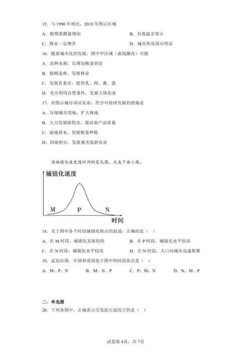 2022 2023学年高一下学期地理模块复习试题 自然地理 人文地理 解析版 