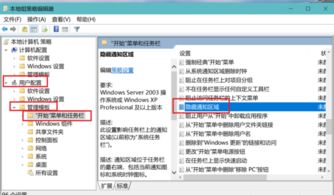 win10通知区域设置