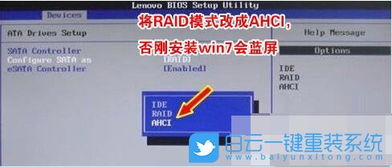 联想geekpro安装win10