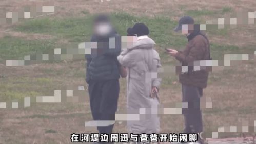 周迅带小13岁男友见父母,背手走路像大家长,男友聊天时忙刷手机