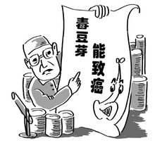 漫画说事 