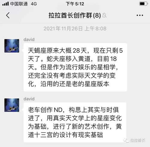 动漫 圣斗士星矢 ,进击的蛇夫座与尴尬的天蝎座