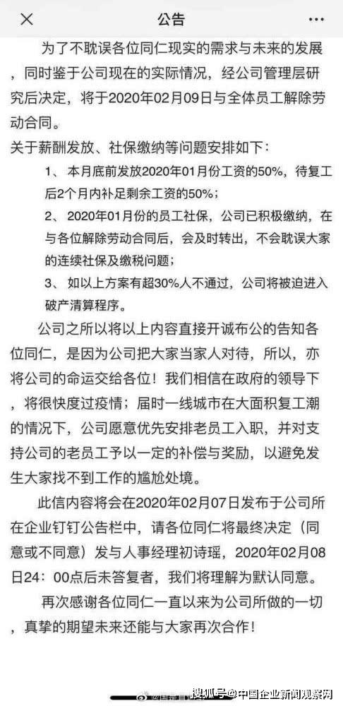 王思聪一晚消费250万的KTV濒临破产 K歌之王将与200余名员工解约