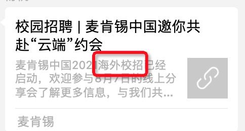 收费实习内推 那些错过7月黄金期的同学,后来都怎么样了