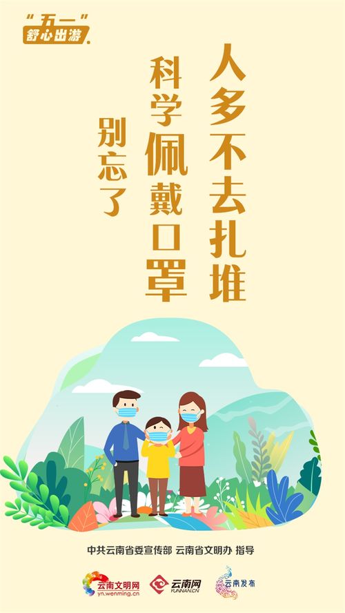 国内五一旅游城市排名