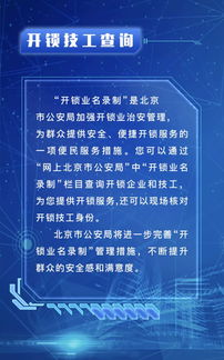 网上公安局怎么用 学习一下吧