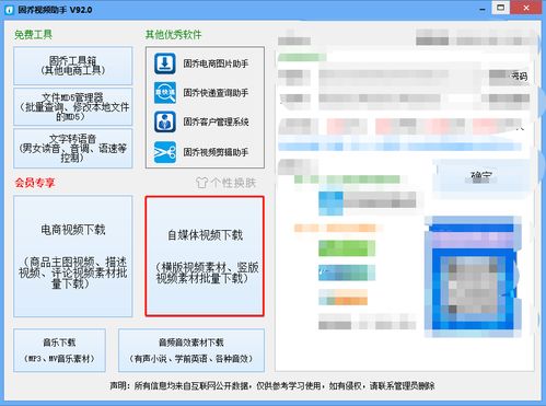 如何将汽车之家视频保存至本地,怎样把短视频保存到电脑