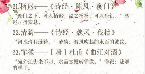 新生儿取名难 其实古诗词里面就藏着很多好听的名字,存一个 