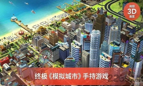 《模拟城市：我是市长》解析新地图石灰岩峭壁