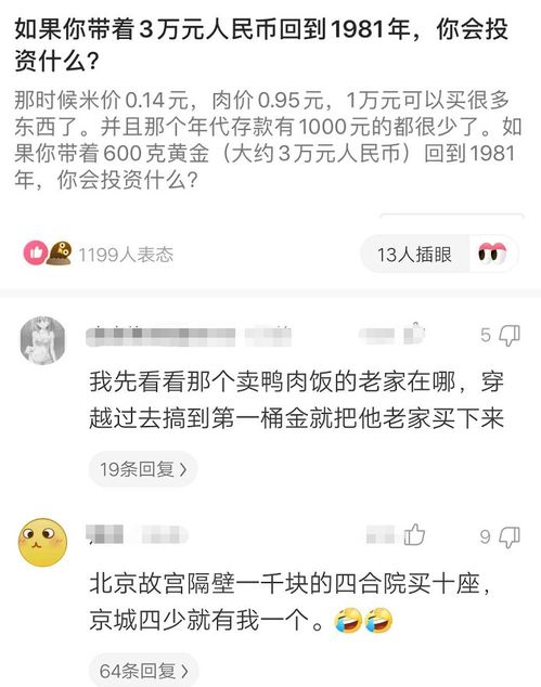 我有3万块钱，我想干点买卖，到底干什么能挣到钱呢？