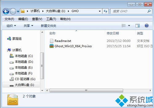 win10安装ghost重装