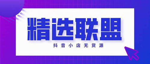 抖音小店无货源新手开店流程大公开 新手看完就懂了 建议收藏