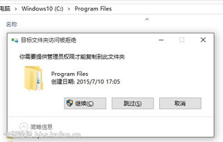 win10c盘管理员权限怎么办