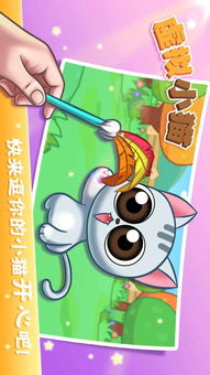 虚拟小猫破解版 虚拟小猫可爱宠物猫无限金币钻石安卓版下载 v1.0.3163 跑跑车安卓网 