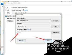 win10系统获取权限设置