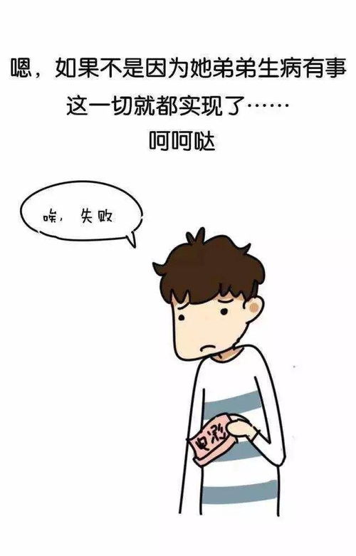 你和你对象当初是怎么确定关系的 漫画