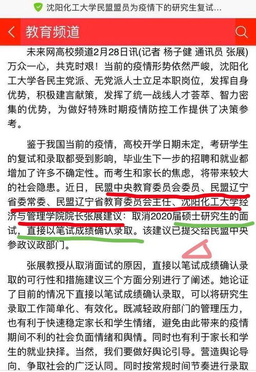 高校教授建议取消复试环节 已将建议提交上级