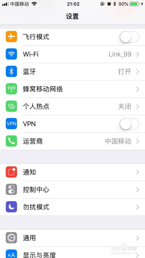 怎么打开手机APP设置(桌面app关闭提醒怎么打开)