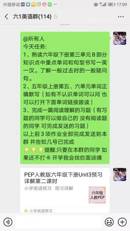 疫情当前需防控 学习进步不放松 市第七小学停课不停学假期线上学习掠影