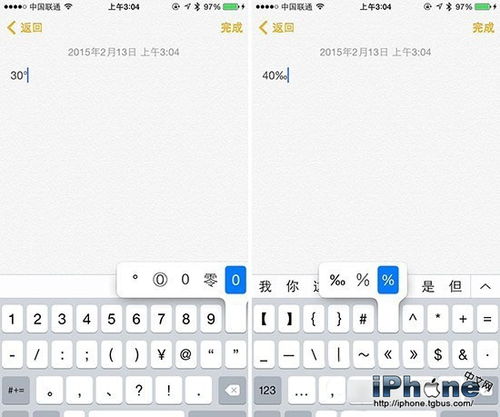 iphone怎么打c语言的分号,iPhone特殊符号怎么打 输入特殊符号技巧