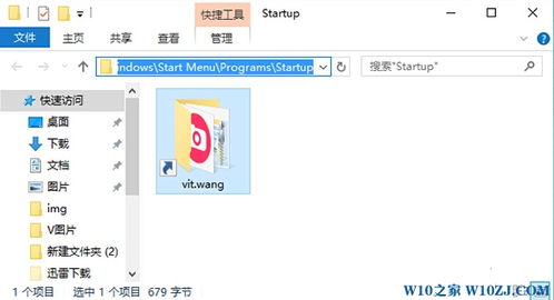 win10系统如何添加自启动