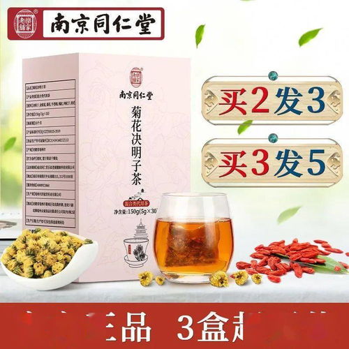 南京同仁堂研制青千柳茶是真的吗？