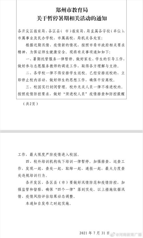 怎样告知顾客活动即将停止 ，包含活动到期不提醒通知怎么写的词条