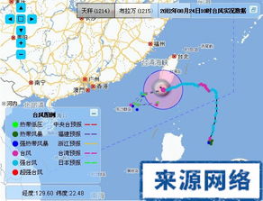 天枰台风实时路径图 2012第14号台风 天枰 最新路径图 