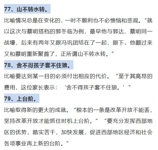 石榴词语解释  赞美石榴的词语有哪些？