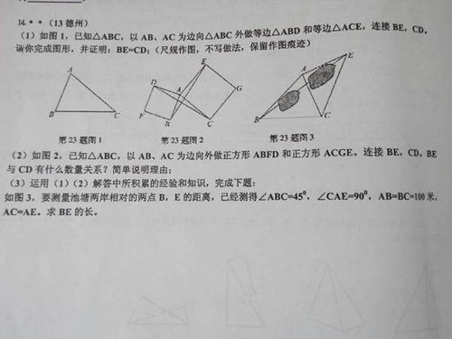 勾股定理 