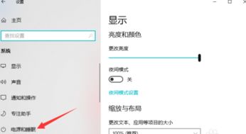 win10休眠后断网怎么设置