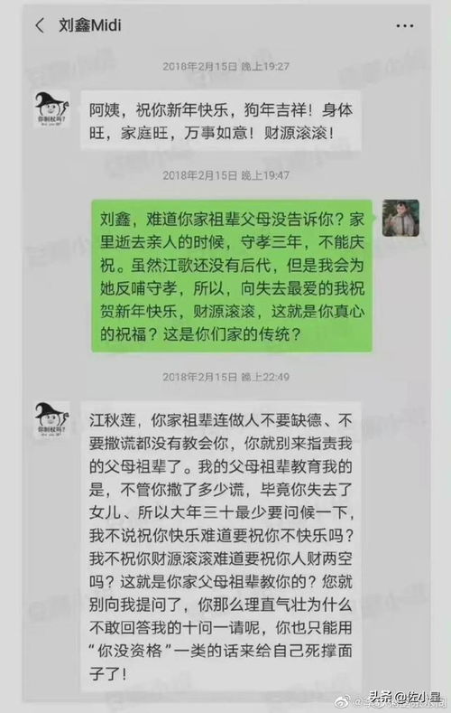 江歌一案,她不配拥有这个名字