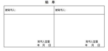 银行承兑汇票是不是一定要背书 