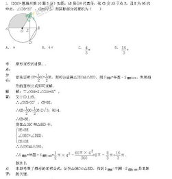 扇形的面积公式 图片欣赏中心 急不急图文 Jpjww Com