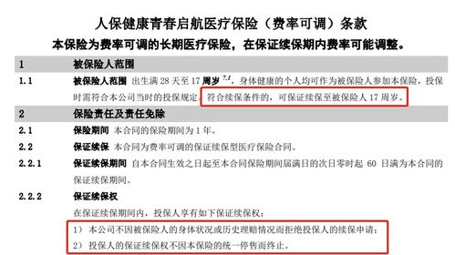 可家庭组团投保的医疗险,真的值得买吗 (大童百万医疗保险直播)