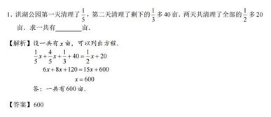 2017深外小升初考试真题与答案出炉,部分题目真够绝 