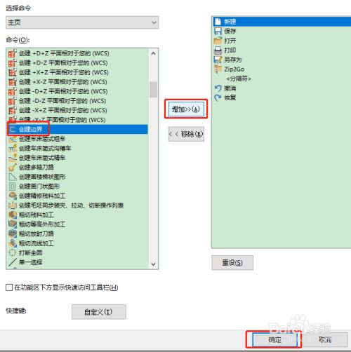 mastercam2022中文正式版下载 百度网盘资源 最新破解版