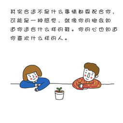 两个人,怎样算合适呢