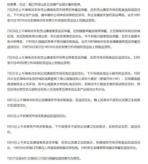 确诊了 海口初检阳性的人员确诊为新冠肺炎病例