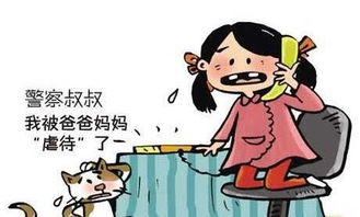 重庆 6岁女孩不想去培训班拨打110