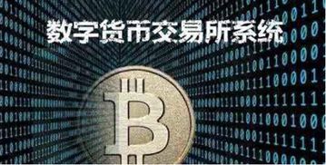 有没有买卖货币的平台、bwdc是合法的数字货币平台吗