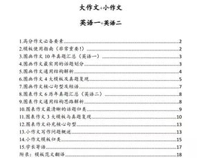 软件就业方向毕业论文