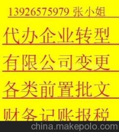 代办深圳中小企业记账报税,做账,审计,香港公司注册