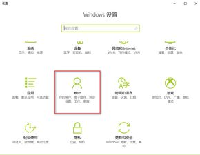 电脑设密码win10