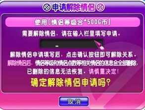 劲舞团现在怎么离婚啊 为什么写完申请根本就没有确定的那一项呢 只有取消啊 