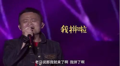 被阿里耽误的歌手 演员 马云的新单曲和新电影要上市啦