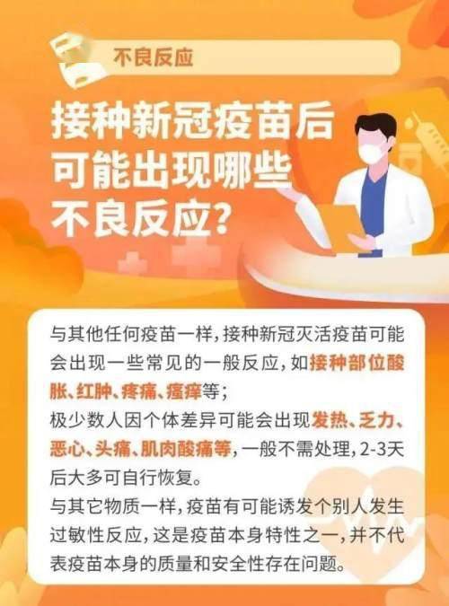 专家建议有必要再次接种新冠疫苗……新冠病毒还会大规模来吗(2021年新冠疫苗到底该不该打)