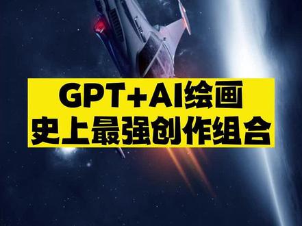 chat gpt4.0苹果