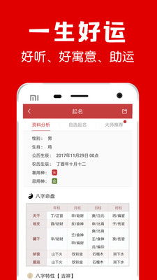 起名宝宝取名字app下载 起名宝宝取名字软件下载v1.6.6 9553安卓下载 