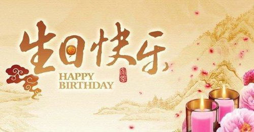 朋友女儿生日祝福语 